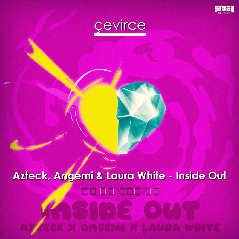 Azteck, Angemi & Laura White – Inside Out 英語 歌詞 中國人 翻譯