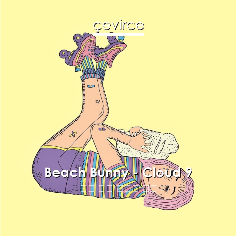 Beach Bunny – Cloud 9 英語 歌詞 中國人 翻譯