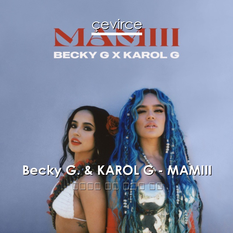 Becky G. & KAROL G – MAMIII 西班牙語 歌詞 中國人 翻譯