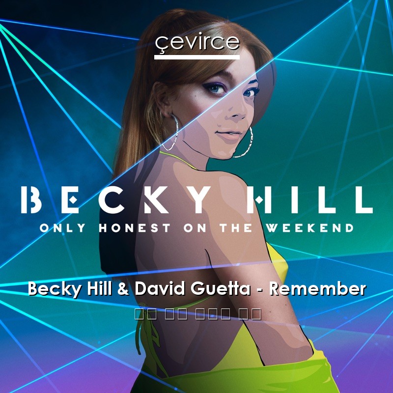 Becky Hill & David Guetta – Remember 英語 歌詞 中國人 翻譯