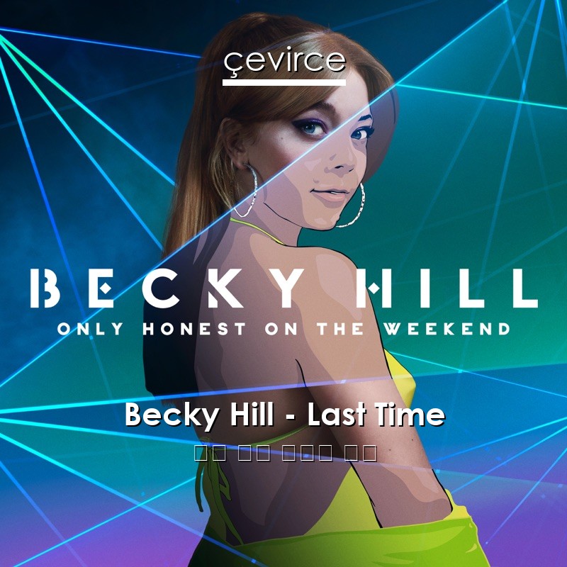 Becky Hill – Last Time 英語 歌詞 中國人 翻譯