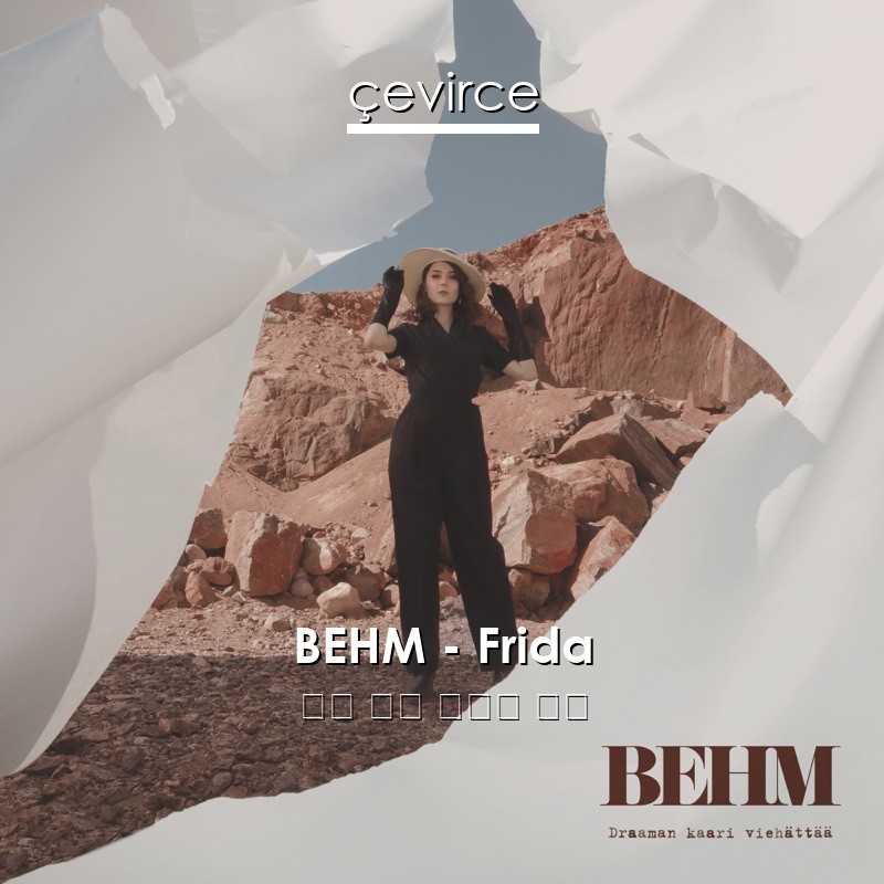 BEHM – Frida 芬蘭 歌詞 中國人 翻譯