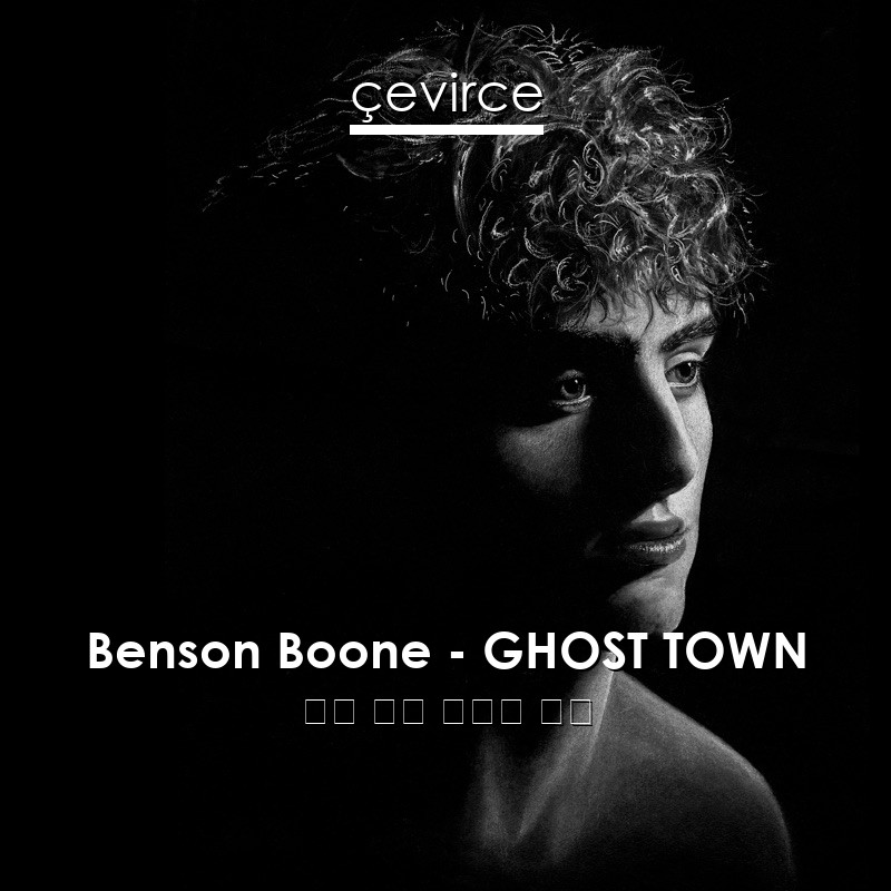 Benson Boone – GHOST TOWN 英語 歌詞 中國人 翻譯