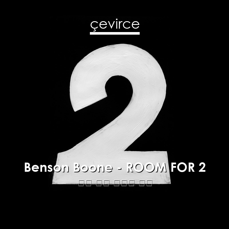 Benson Boone – ROOM FOR 2 英語 歌詞 中國人 翻譯