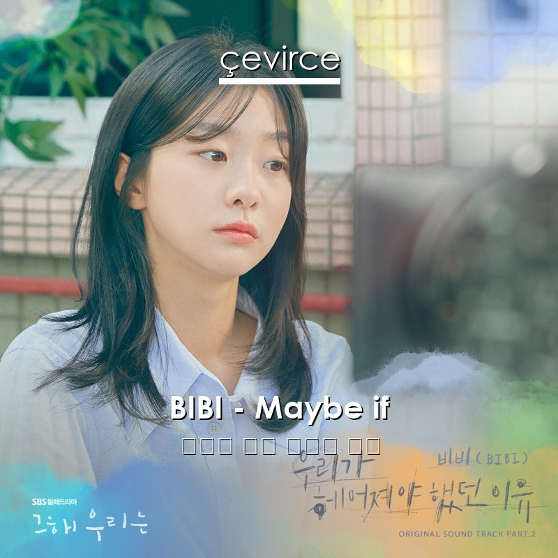 BIBI – Maybe if 韓國人 歌詞 中國人 翻譯