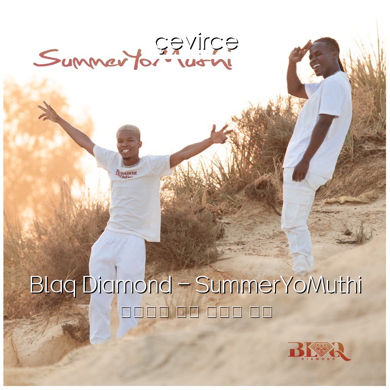 Blaq Diamond – SummerYoMuthi 馬爾加什 歌詞 中國人 翻譯