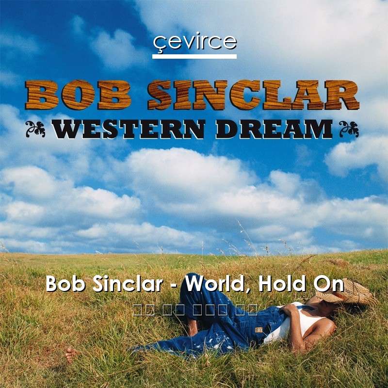 Bob Sinclar – World, Hold On 英語 歌詞 中國人 翻譯