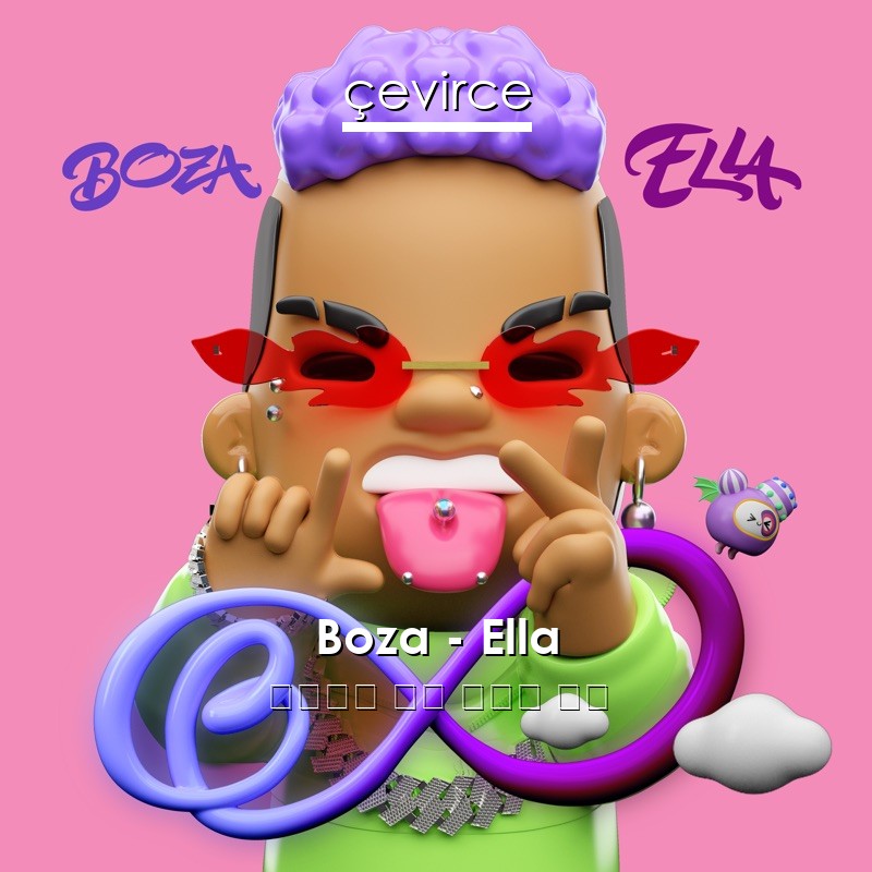 Boza – Ella 西班牙語 歌詞 中國人 翻譯