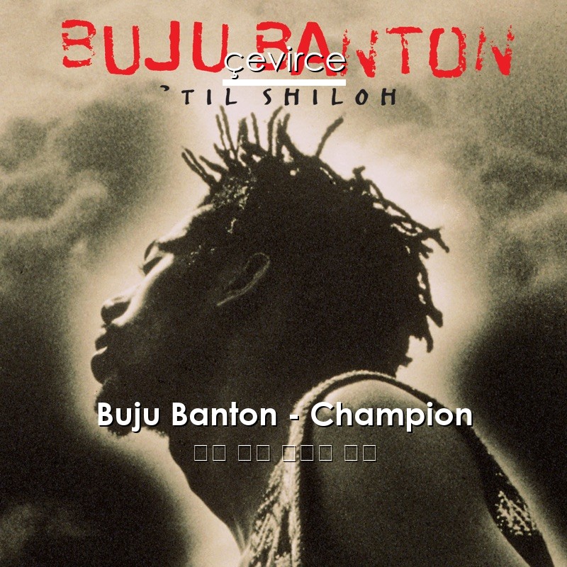 Buju Banton – Champion 英語 歌詞 中國人 翻譯