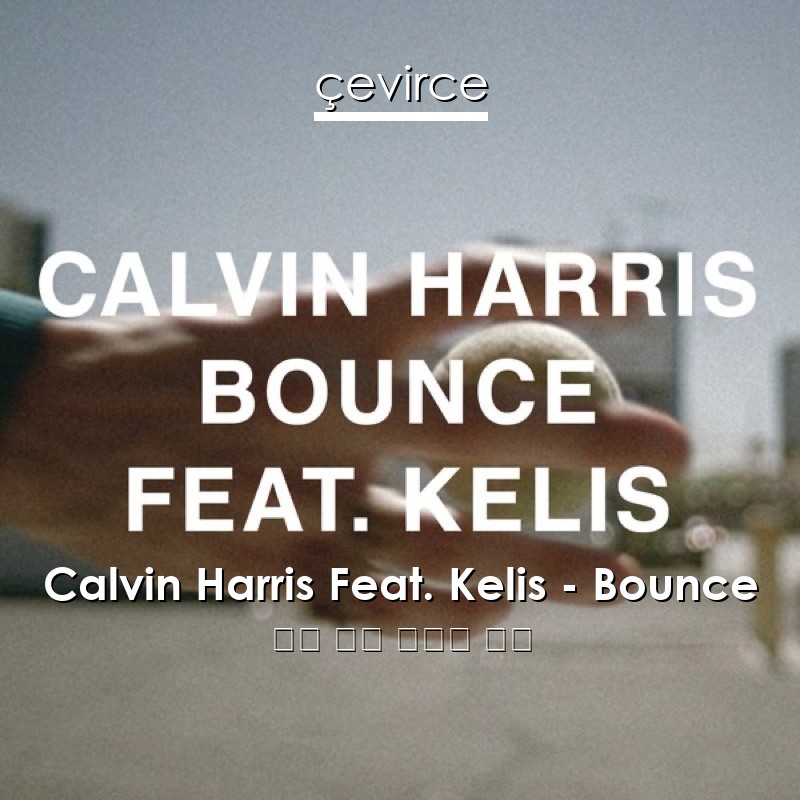 Calvin Harris Feat. Kelis – Bounce 英語 歌詞 中國人 翻譯