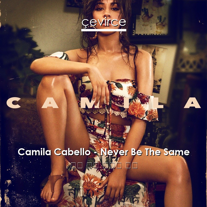 Camila Cabello – Never Be The Same 英語 歌詞 中國人 翻譯