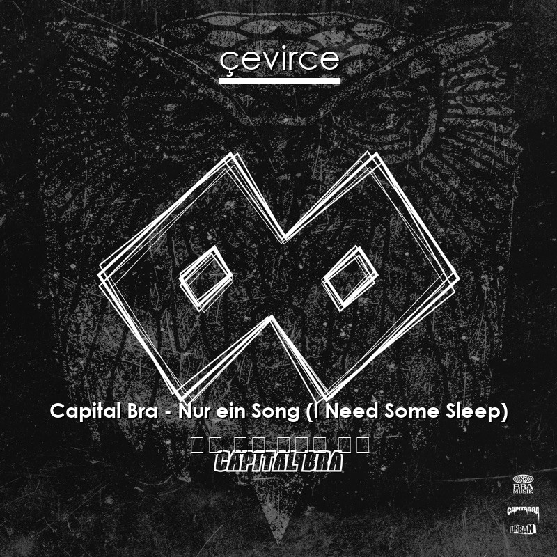 Capital Bra – Nur ein Song (I Need Some Sleep) 英語 歌詞 中國人 翻譯