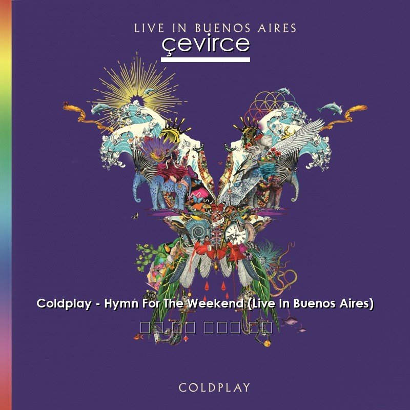 Coldplay – Hymn For The Weekend (Live In Buenos Aires) 英語 歌詞 中國人 翻譯