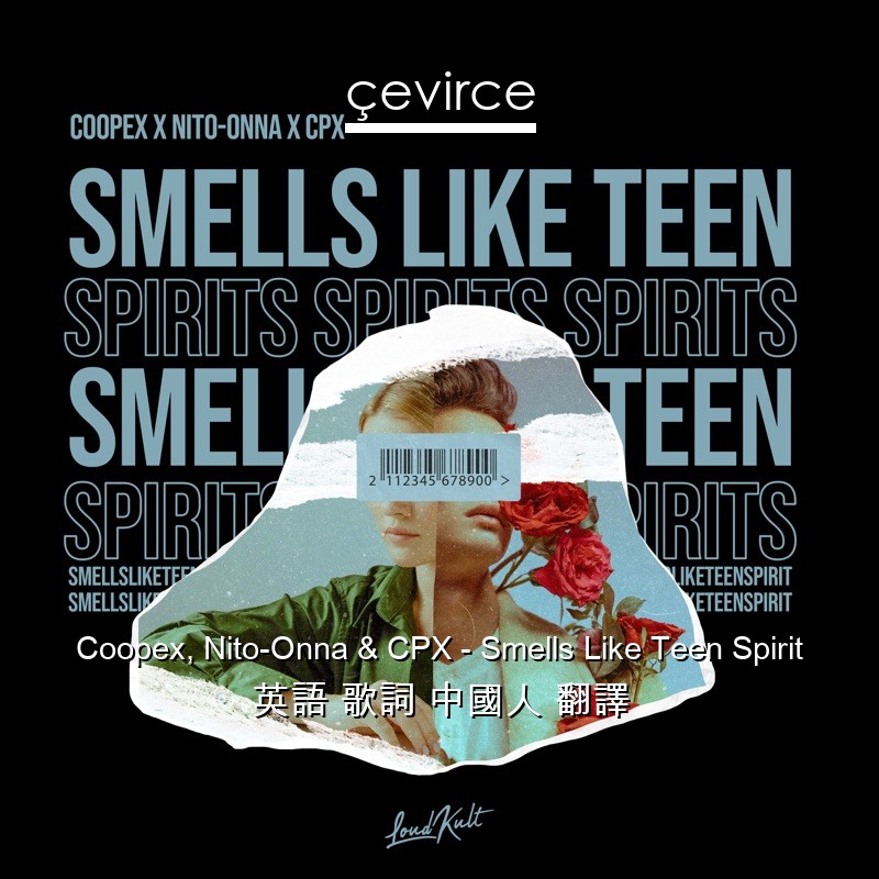 Coopex, Nito-Onna & CPX – Smells Like Teen Spirit 英語 歌詞 中國人 翻譯