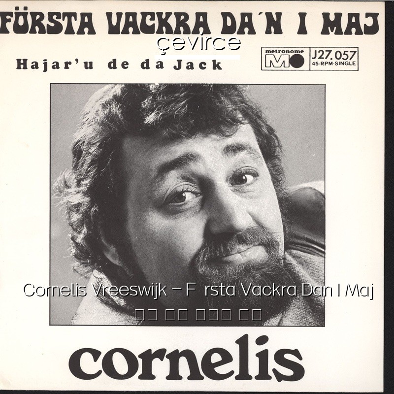 Cornelis Vreeswijk – Första Vackra Dan I Maj 瑞典 歌詞 中國人 翻譯