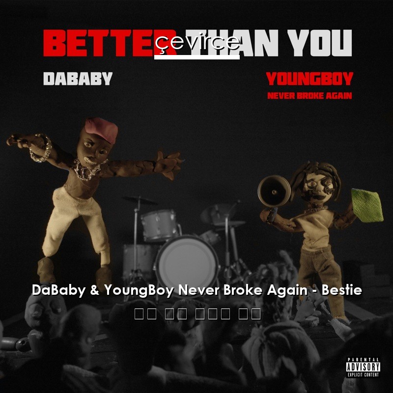 DaBaby & YoungBoy Never Broke Again – Bestie 英語 歌詞 中國人 翻譯