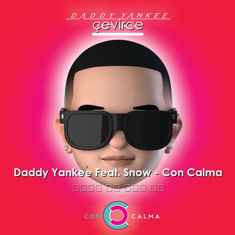 Daddy Yankee Feat. Snow – Con Calma 西班牙語 歌詞 中國人 翻譯