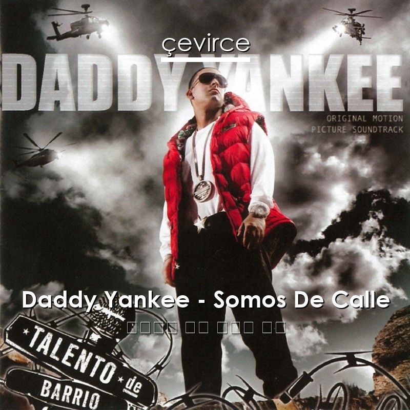 Daddy Yankee – Somos De Calle 西班牙語 歌詞 中國人 翻譯