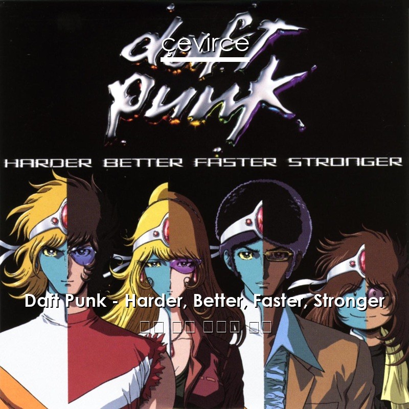 Daft Punk – Harder, Better, Faster, Stronger 英語 歌詞 中國人 翻譯