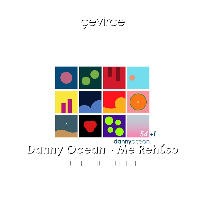 Danny Ocean – Me Rehúso 西班牙語 歌詞 中國人 翻譯