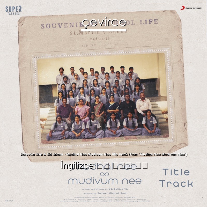 Darbuka Siva & Sid Sriram – Mudhal Nee Mudivum Nee Title Track (From “Mudhal Nee Mudivum Nee”)  歌詞 中國人 翻譯