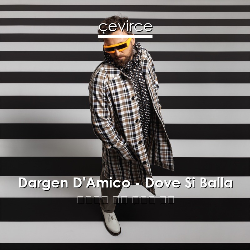 Dargen D’Amico – Dove Si Balla 意大利語 歌詞 中國人 翻譯