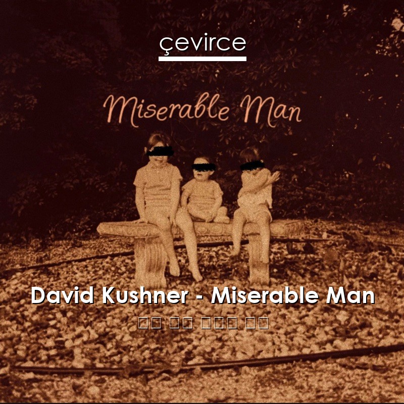 David Kushner – Miserable Man 英語 歌詞 中國人 翻譯