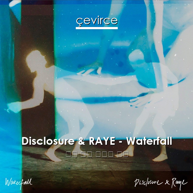 Disclosure & RAYE – Waterfall 英語 歌詞 中國人 翻譯