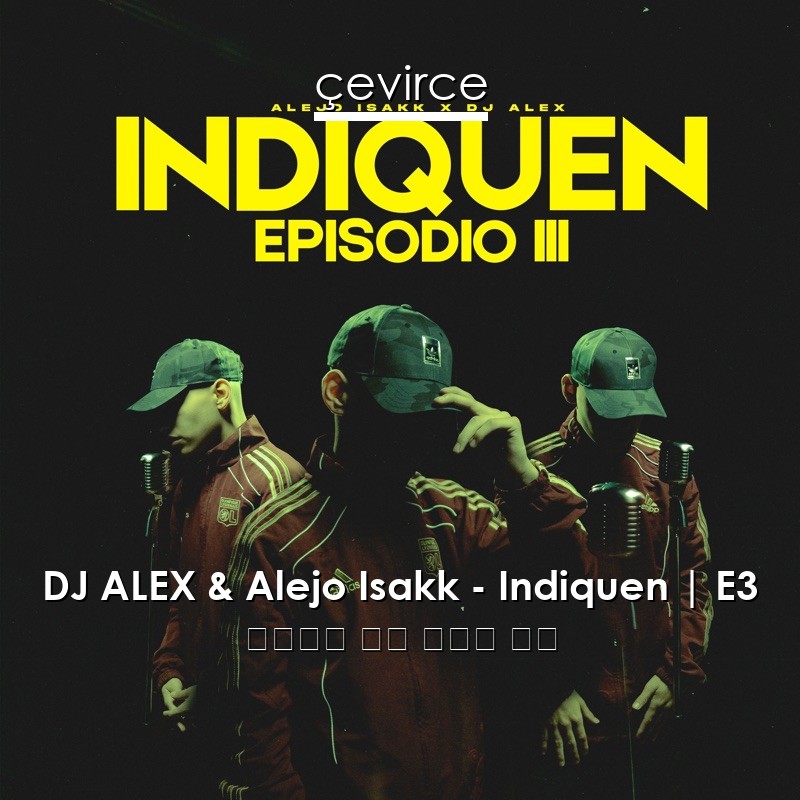 DJ ALEX & Alejo Isakk – Indiquen | E3 西班牙語 歌詞 中國人 翻譯