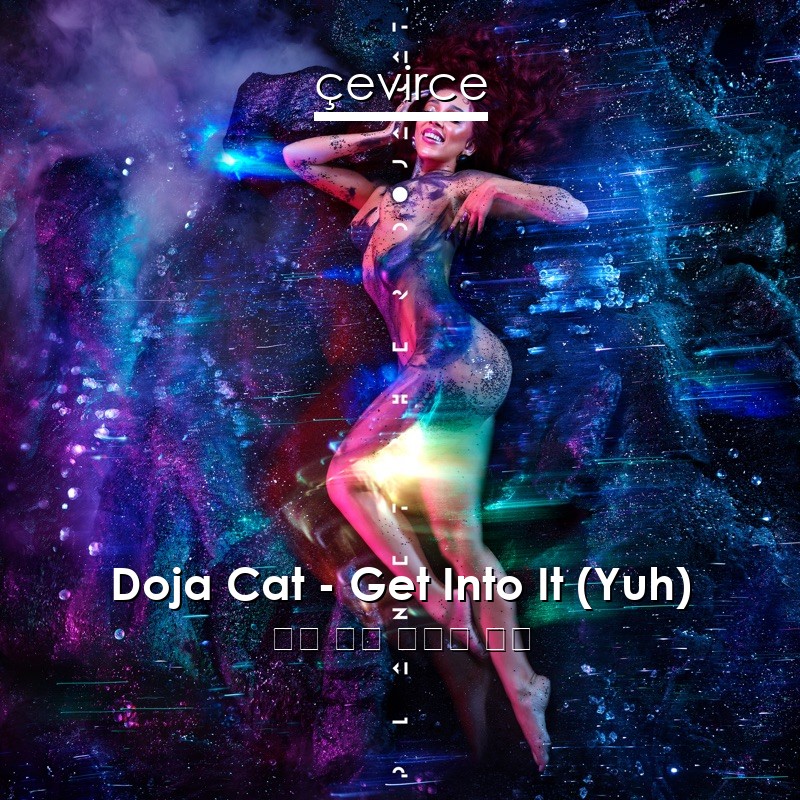 Doja Cat – Get Into It (Yuh) 英語 歌詞 中國人 翻譯