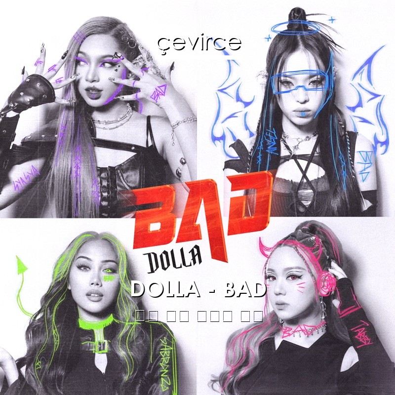 DOLLA – BAD 英語 歌詞 中國人 翻譯