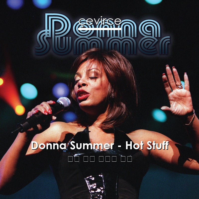 Donna Summer – Hot Stuff 英語 歌詞 中國人 翻譯