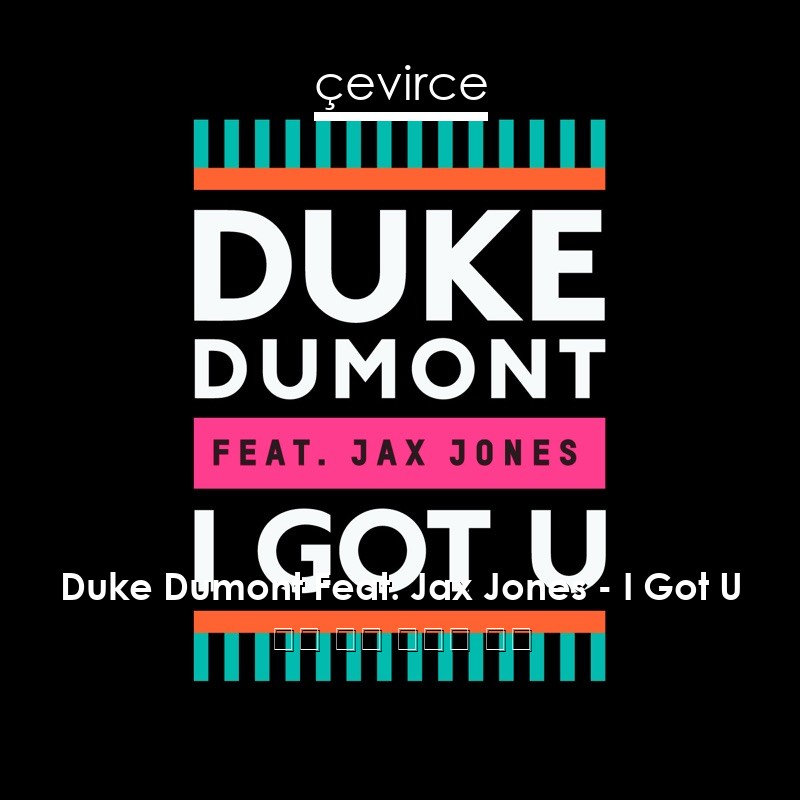 Duke Dumont Feat. Jax Jones – I Got U 英語 歌詞 中國人 翻譯