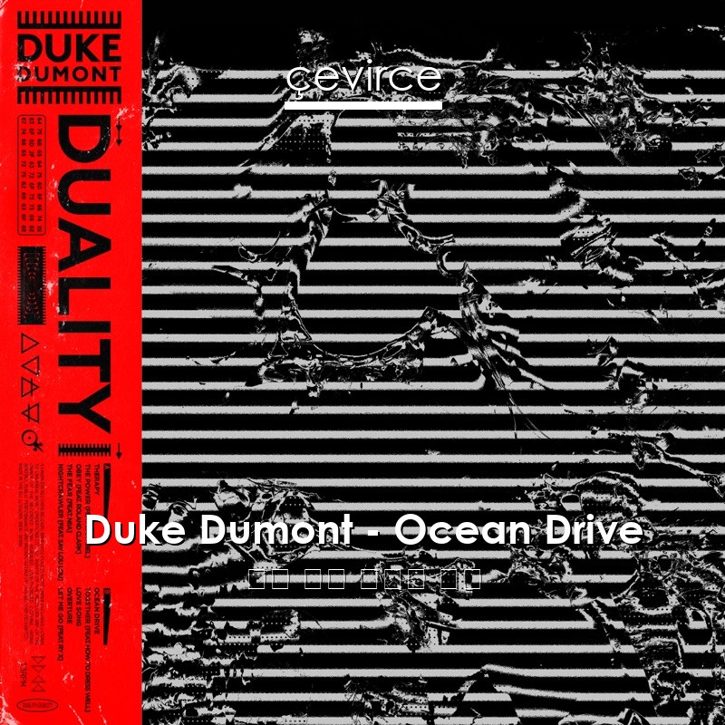 Duke Dumont – Ocean Drive 英語 歌詞 中國人 翻譯