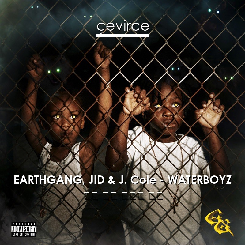 EARTHGANG, JID & J. Cole – WATERBOYZ 英語 歌詞 中國人 翻譯