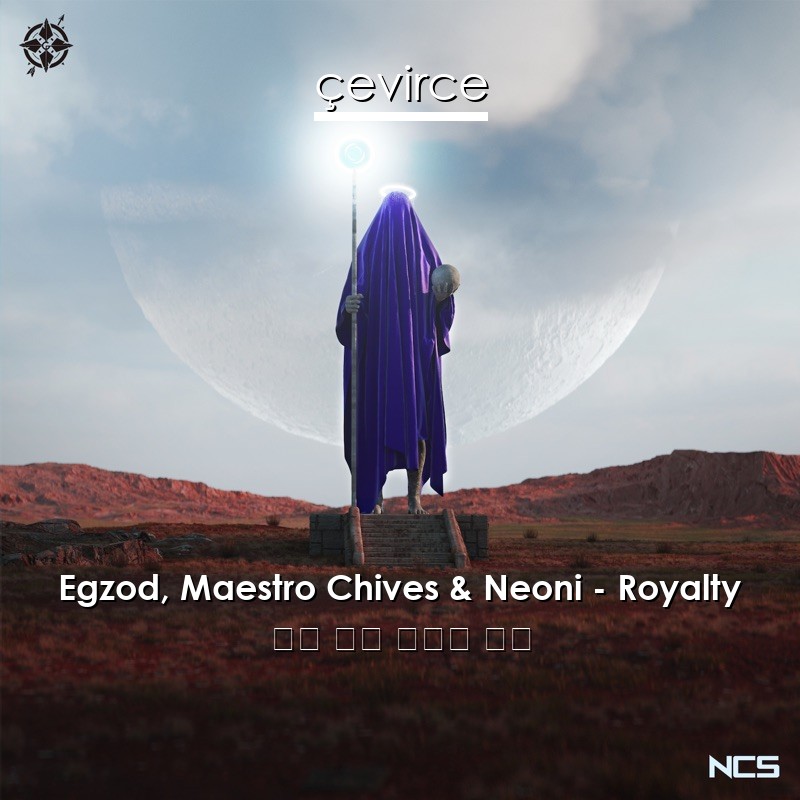 Egzod, Maestro Chives & Neoni – Royalty 英語 歌詞 中國人 翻譯