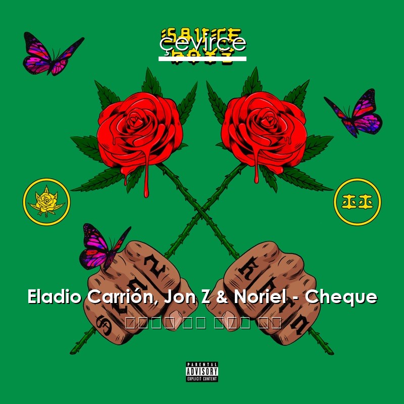 Eladio Carrión, Jon Z & Noriel – Cheque 西班牙語 歌詞 中國人 翻譯