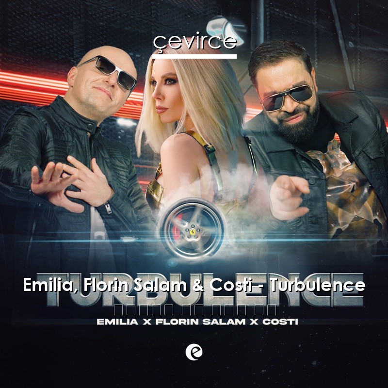 Emilia, Florin Salam & Costi – Turbulence 羅馬尼亞語 歌詞 中國人 翻譯