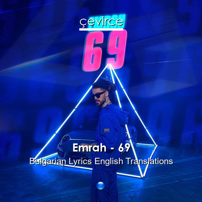 Emrah – 69 Bulgarian Lyrics English Translations