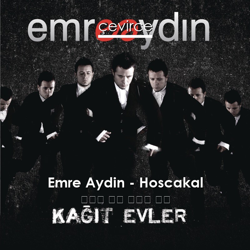 Emre Aydin – Hoscakal 土耳其 歌詞 中國人 翻譯