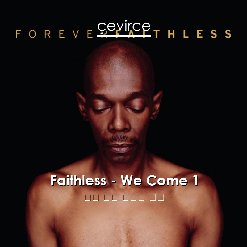 Faithless – We Come 1 英語 歌詞 中國人 翻譯