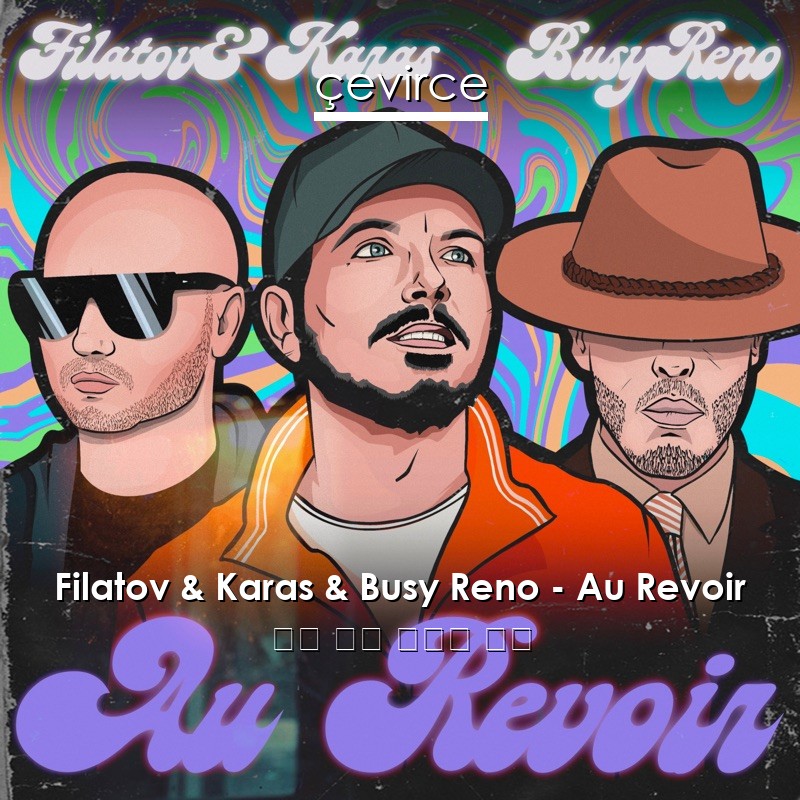 Filatov & Karas & Busy Reno – Au Revoir 英語 歌詞 中國人 翻譯