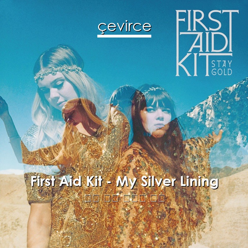 First Aid Kit – My Silver Lining 英語 歌詞 中國人 翻譯