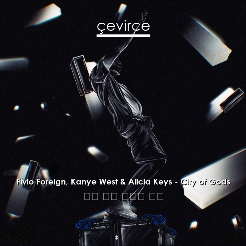 Fivio Foreign, Kanye West & Alicia Keys – City of Gods 英語 歌詞 中國人 翻譯