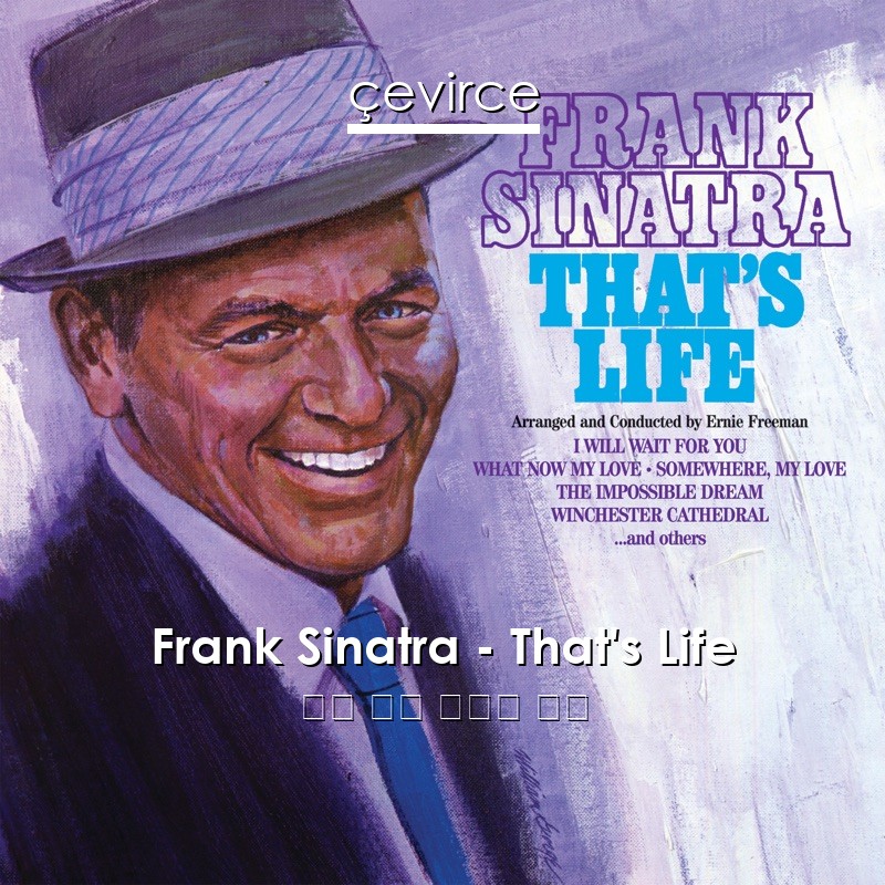 Frank Sinatra – That’s Life 英語 歌詞 中國人 翻譯