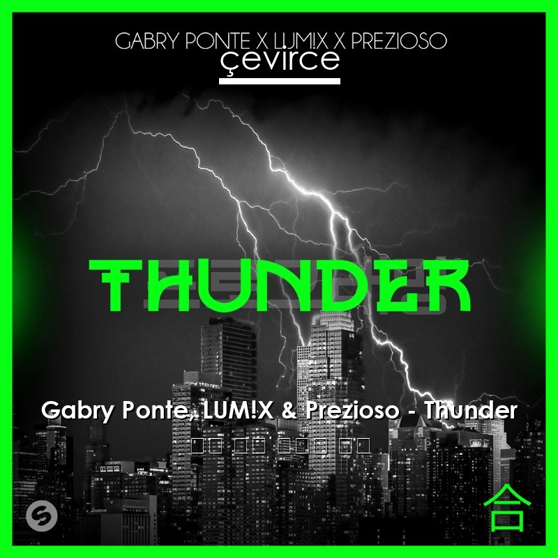 Gabry Ponte, LUM!X & Prezioso – Thunder 英語 歌詞 中國人 翻譯