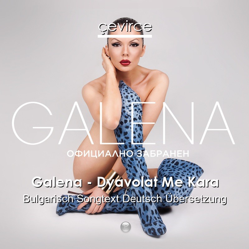 Galena – Dyavolat Me Kara Bulgarisch Songtext Deutsch Übersetzung