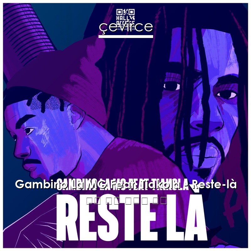 Gambino La MG Feat. Tiakola – Reste-là 法語 歌詞 中國人 翻譯