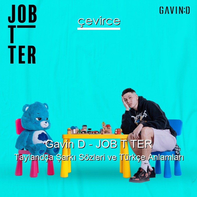 Gavin D – JOB T TER Taylandça Şarkı Sözleri Türkçe Anlamları