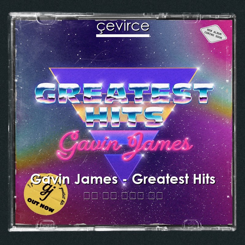 Gavin James – Greatest Hits 英語 歌詞 中國人 翻譯